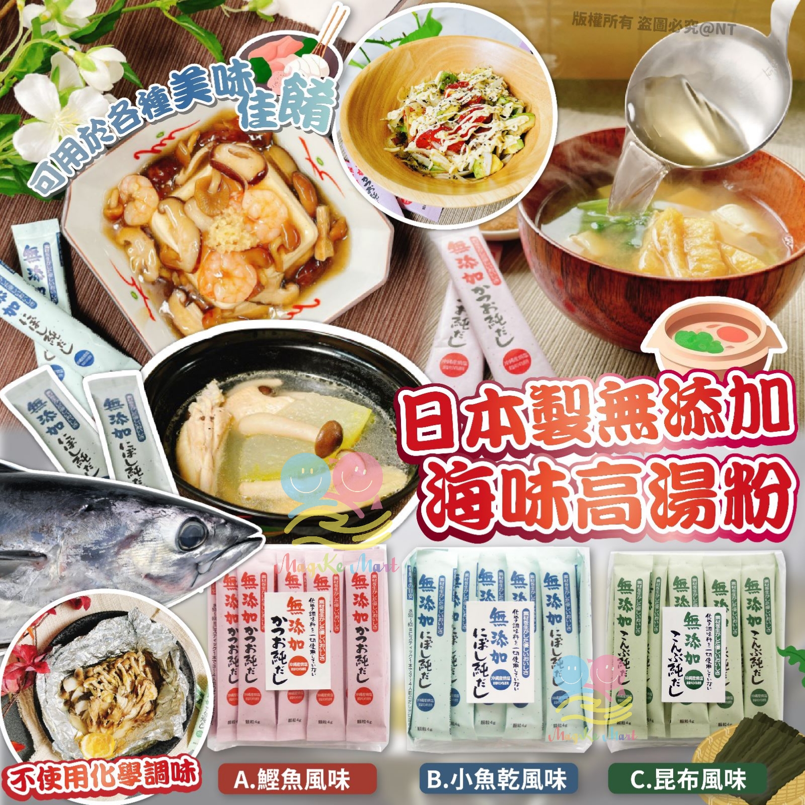 日本無添加海味高湯粉(1袋30包) (B) 小魚乾風味