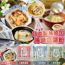 日本無添加海味高湯粉(1袋30包)