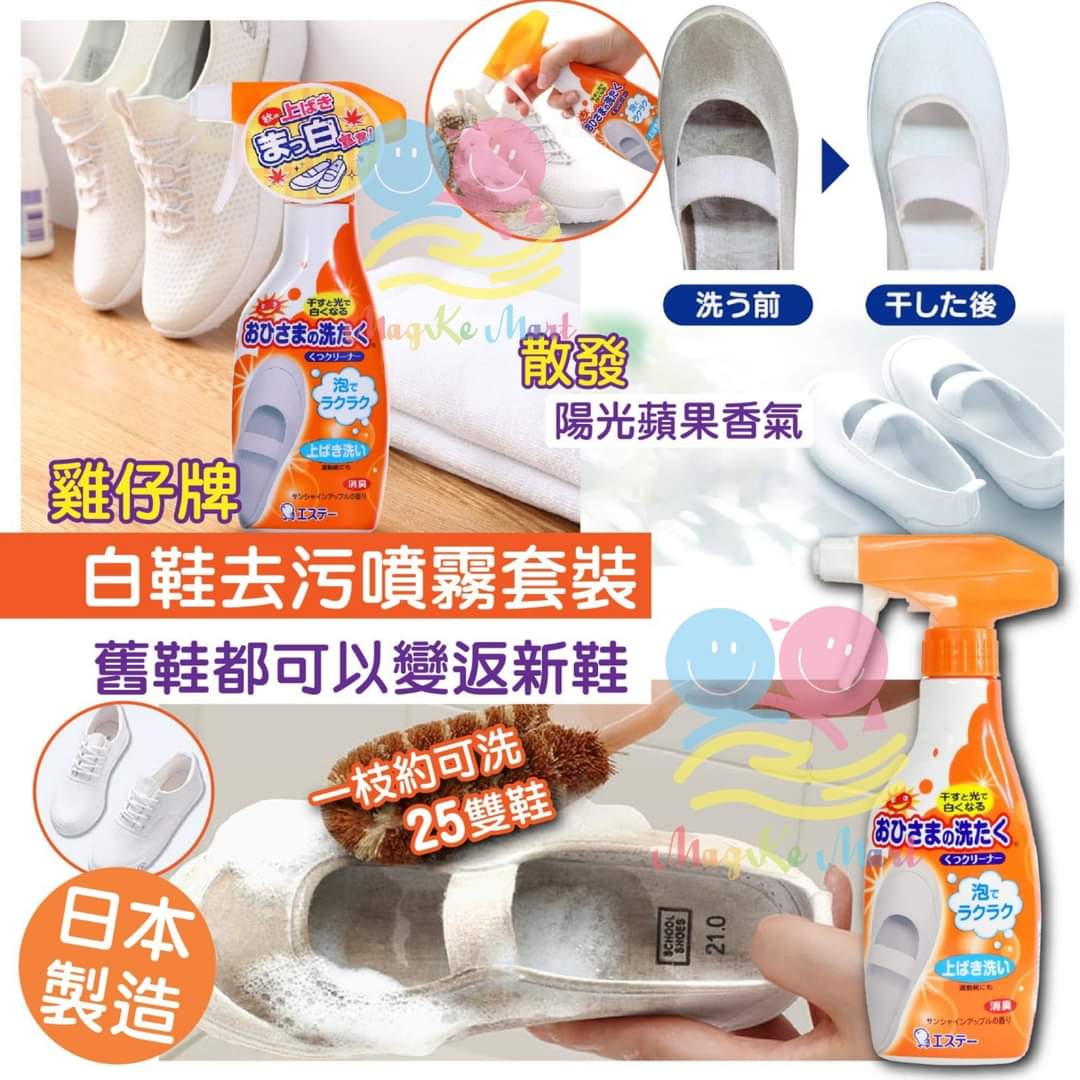 日本雞仔牌白鞋去污噴霧 240ml