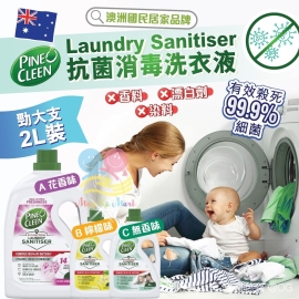 澳洲 Pine O Cleen Laundry Sanitiser 抗菌消毒洗衣液 2L