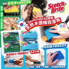 ScotchBrite 思高天然木漿棉百潔布12片裝