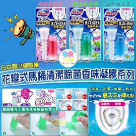 日本小林製藥花瓣式馬桶清潔除菌香味凝膠(1套3件每款各1)
