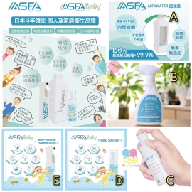 日本 ASFA 消毒噴霧系列