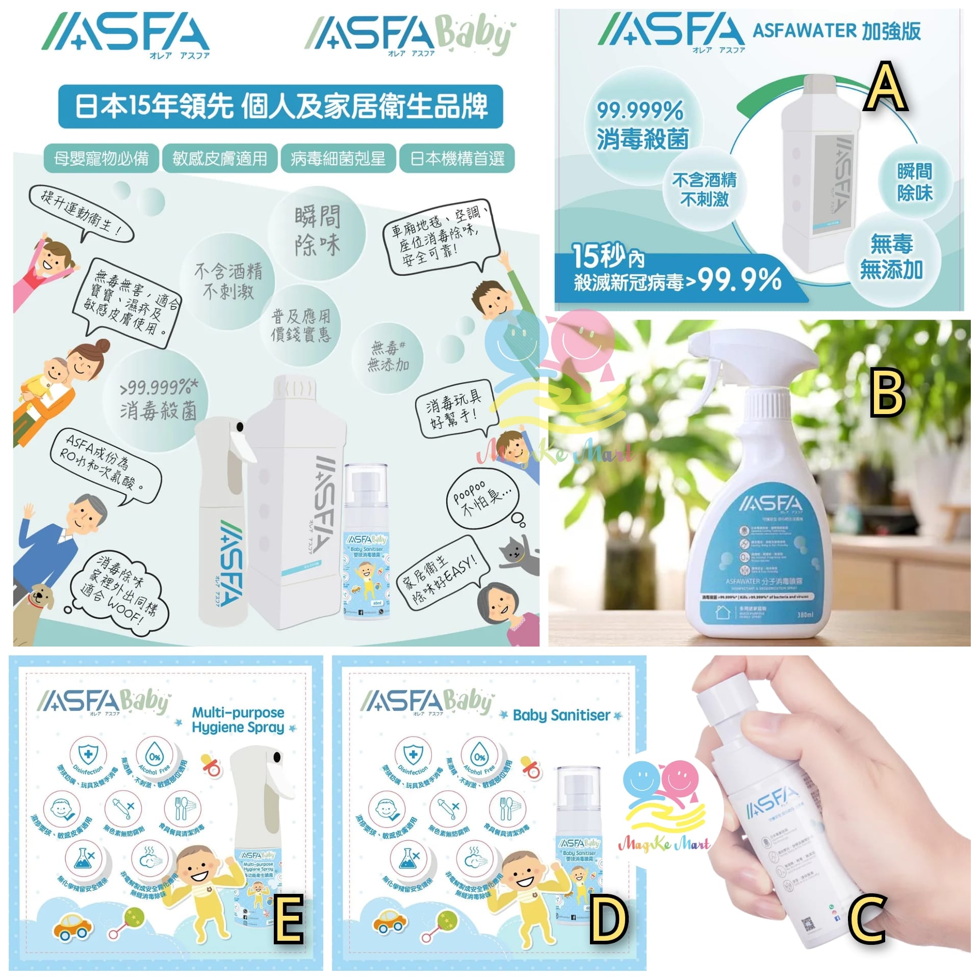 日本 ASFA 消毒噴霧系列 (D) ASFABaby 嬰兒消毒噴霧 60ml