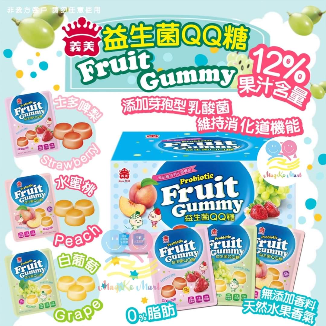 台灣義美益生菌果汁QQ軟糖(1盒30包)