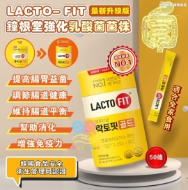 韓國鐘根堂 LACTO—FIT 黃金腸健康乳酸菌益生菌(1盒50條)
