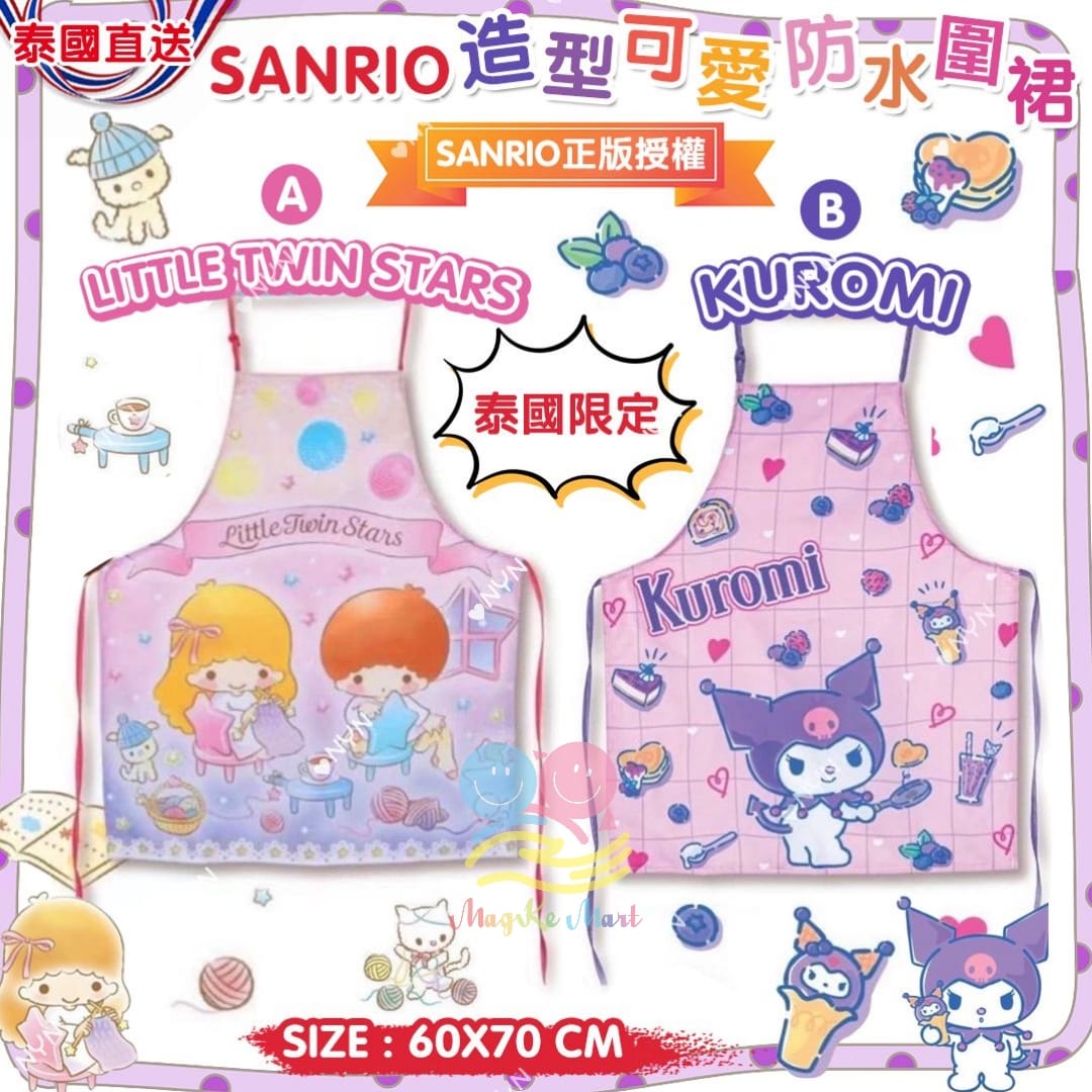 泰國限定 Sanrio 造型可愛防水圍裙
