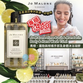 Jo Malone Lime Basil & Mandarin Body & Hand Wash 75ml