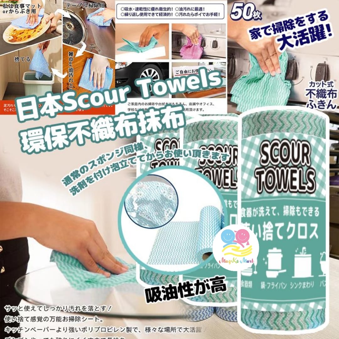 日本 Scour Towels 環保不織布抹布(1套6卷)