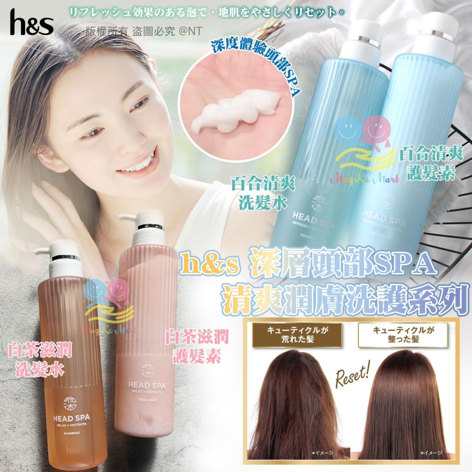 日本 h&s 清爽潤膚洗護系列 435g (D) 白茶滋潤護髮素(粉紅)