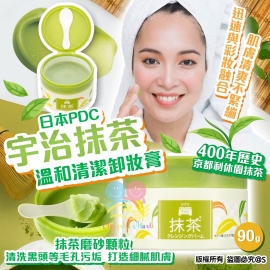日本 PDC 抹茶溫和清潔卸妝膏 90g