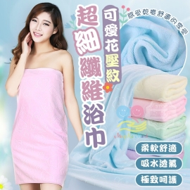 可愛花壓紋柔軟舒適超細纖維浴巾(1套5條)(顏色隨機)