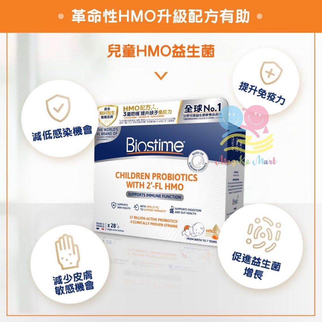 Biostime 合生元兒童益生菌(HMO橙色)(1盒28包)