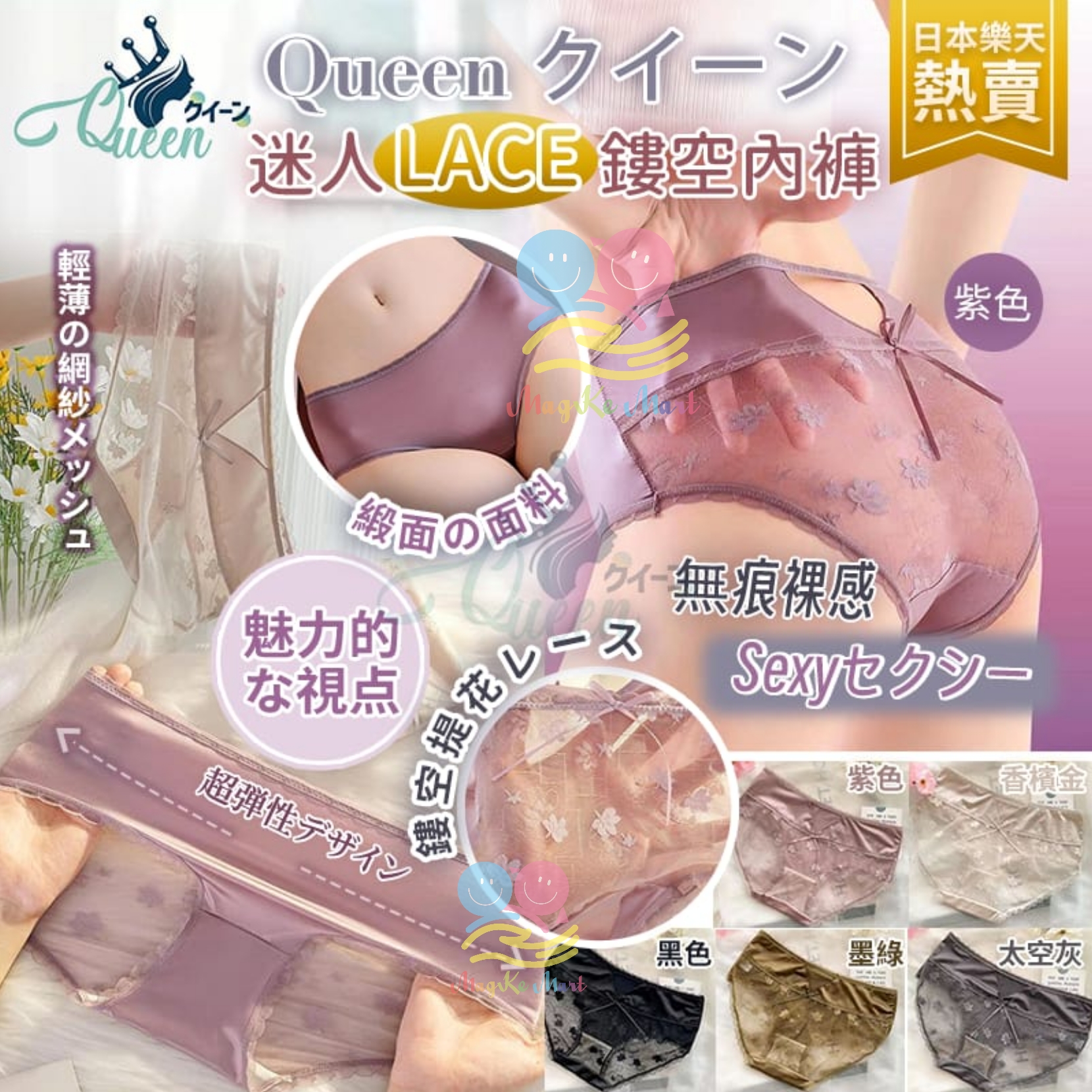 日本樂天熱賣 Queen 迷人LACE鏤空內褲(1套5條)