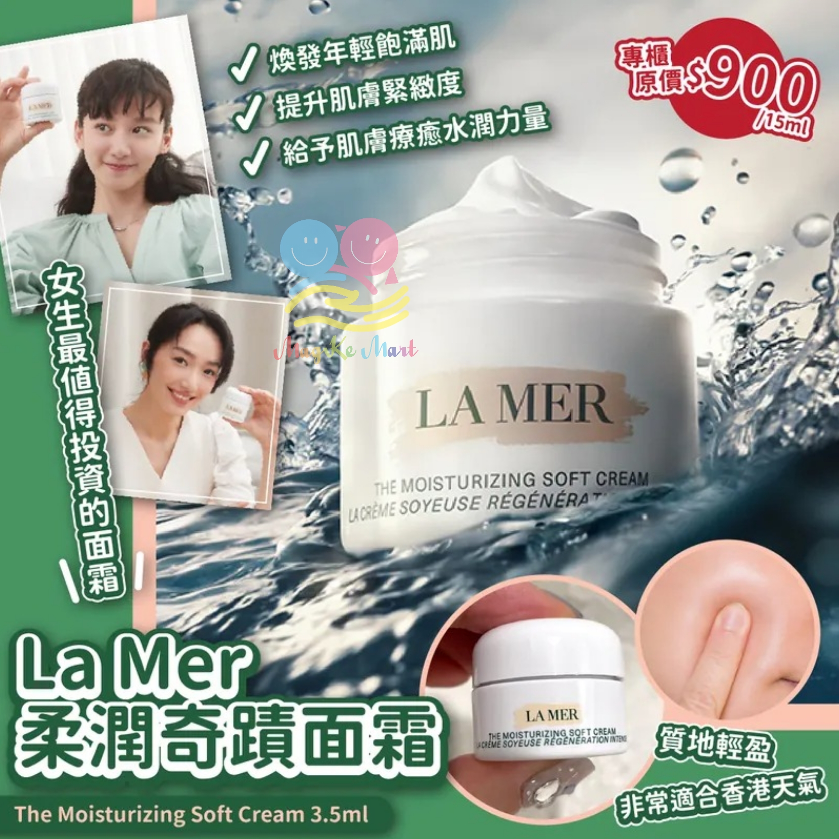 La Mer The Moisturizing Soft Cream 旅行裝 3.5ml