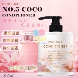 COCO No.5奢華香水護髮乳 500ml