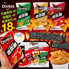 Doritos 迷你粟米脆片綜合箱(1箱18包)