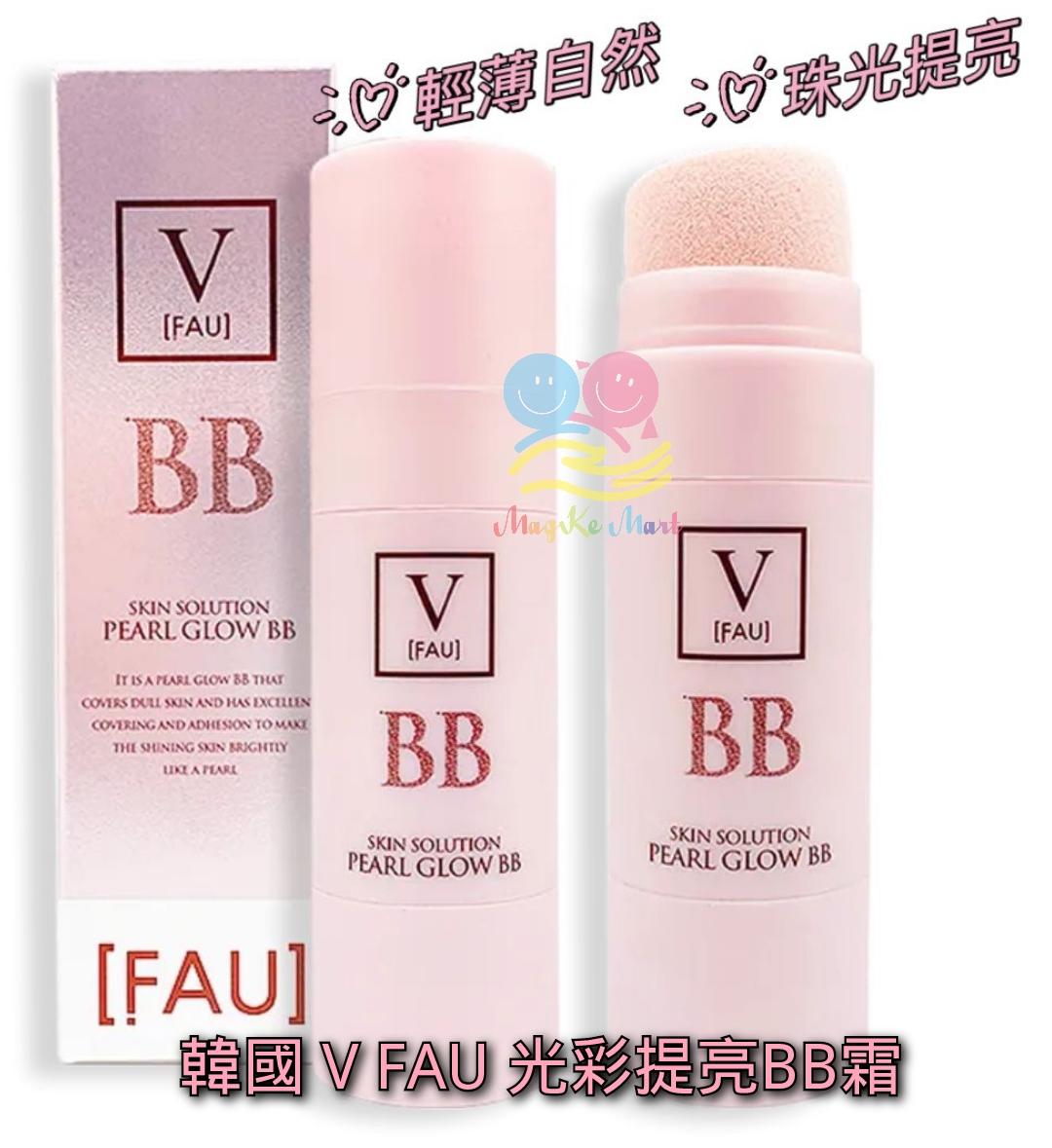 韓國 V FAU 光彩提亮BB霜 30ml