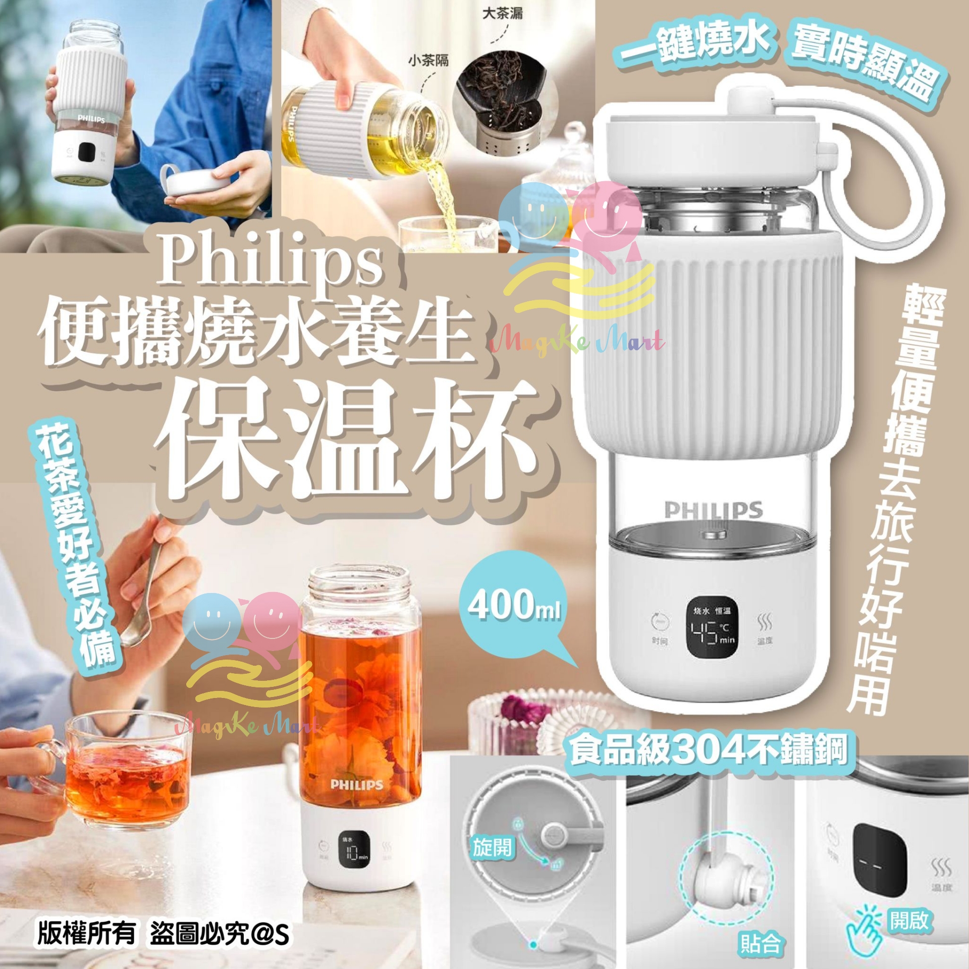 正版 Philips 便攜燒水養生保溫杯 400ml