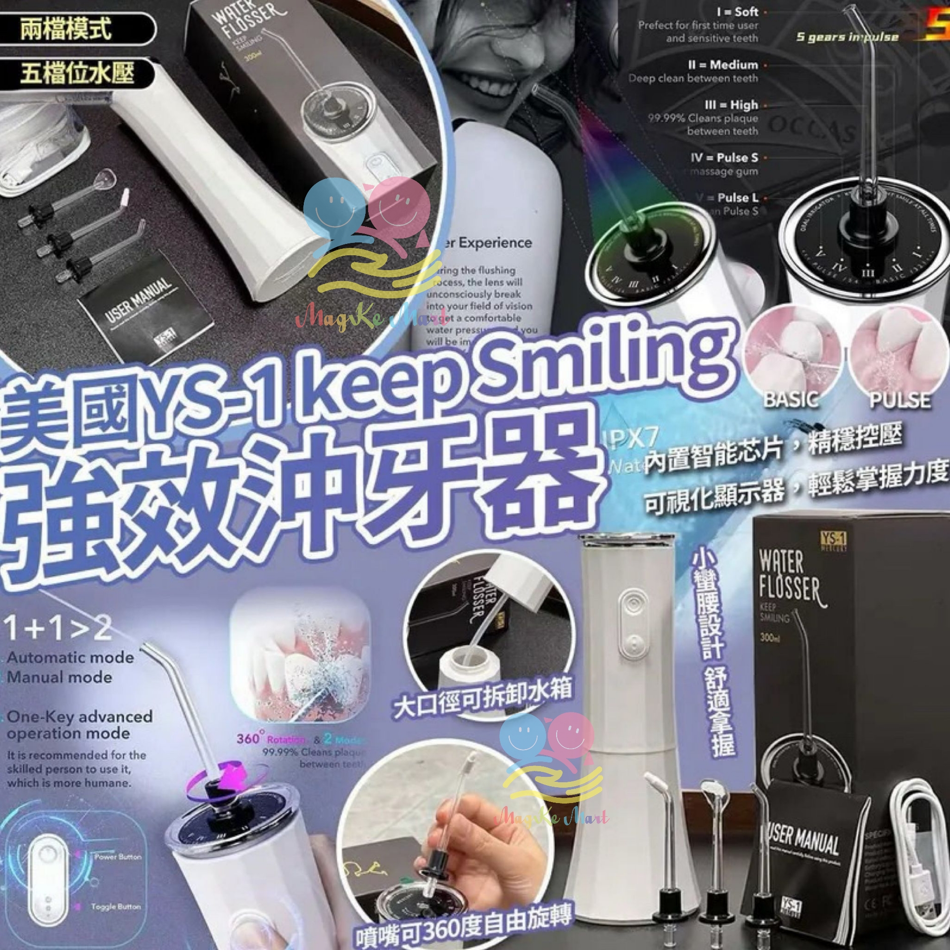 美國 YS—1 keep Smiling 強效沖牙器