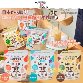 日本 KFK 咖啡＋牛奶相遇系列(1包6入)