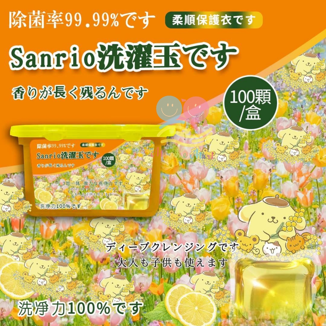 獨家訂製日本 SANRIO x COCO 香味洗衣凝珠(1套2盒)