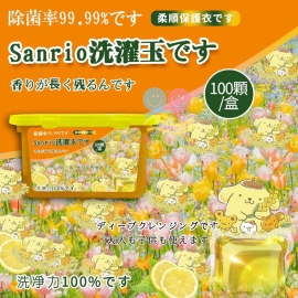 獨家訂製日本 SANRIO x COCO 香味洗衣凝珠(1套2盒)