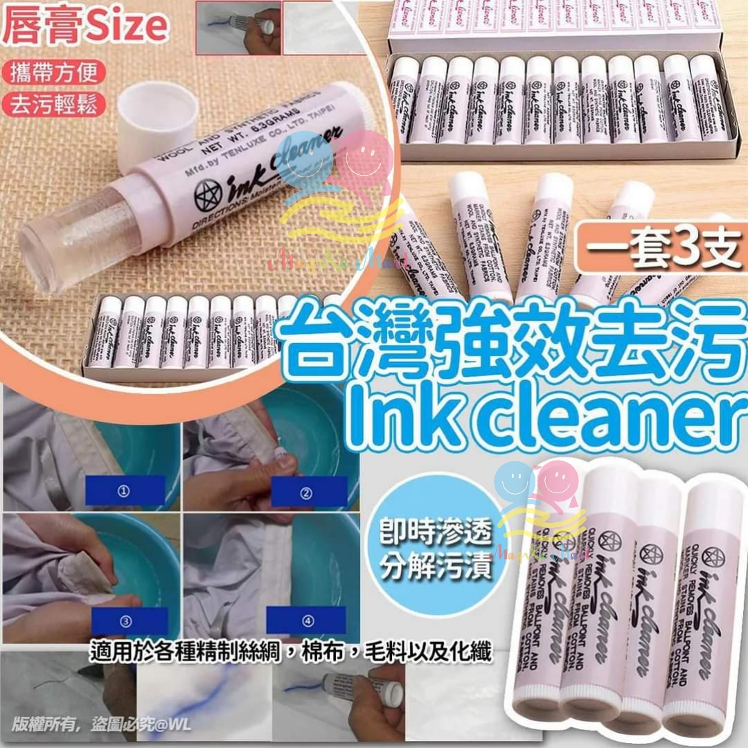 ink cleaner 去污筆 6.3g (1套3支)