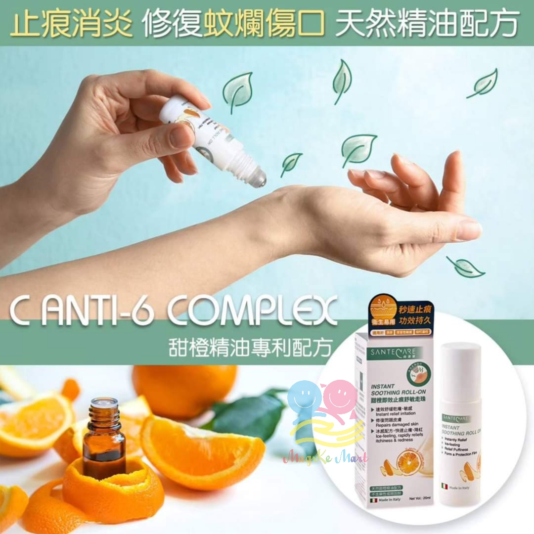 Santecare 尚護健甜橙即效止痕舒敏走珠 20ml