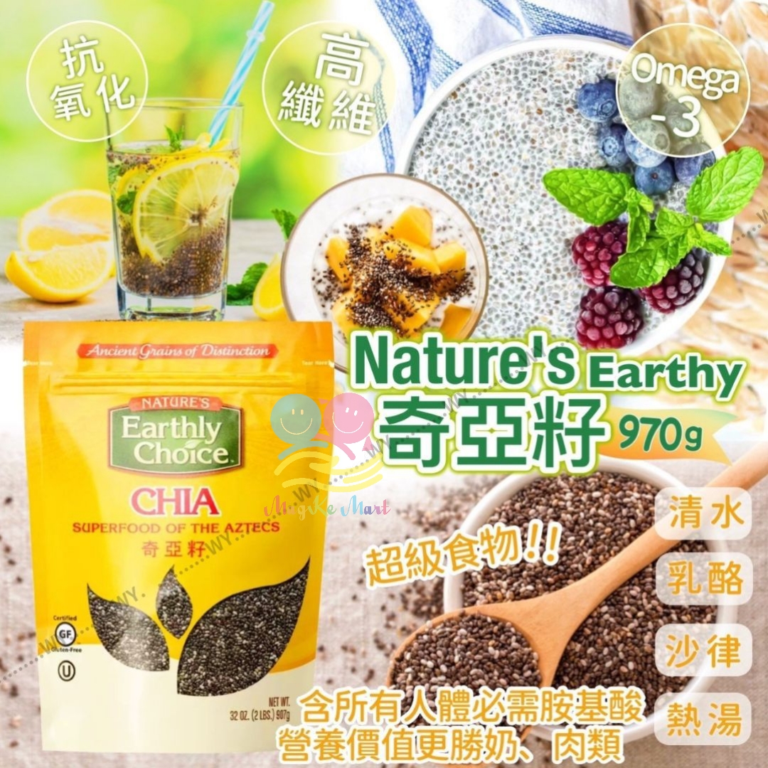 Nature's Earthy Choice 奇亞籽 907g