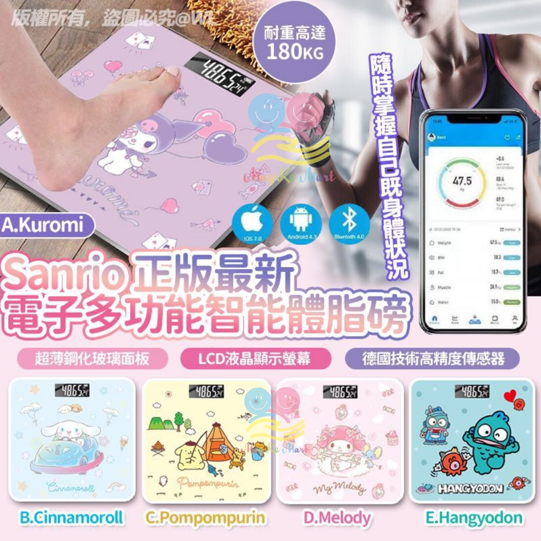 Sanrio 最新電子多功能智能體脂磅 (C) Pompompurin