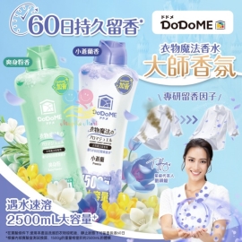 DoDoME 衣物魔法留香珠新香味 1500g