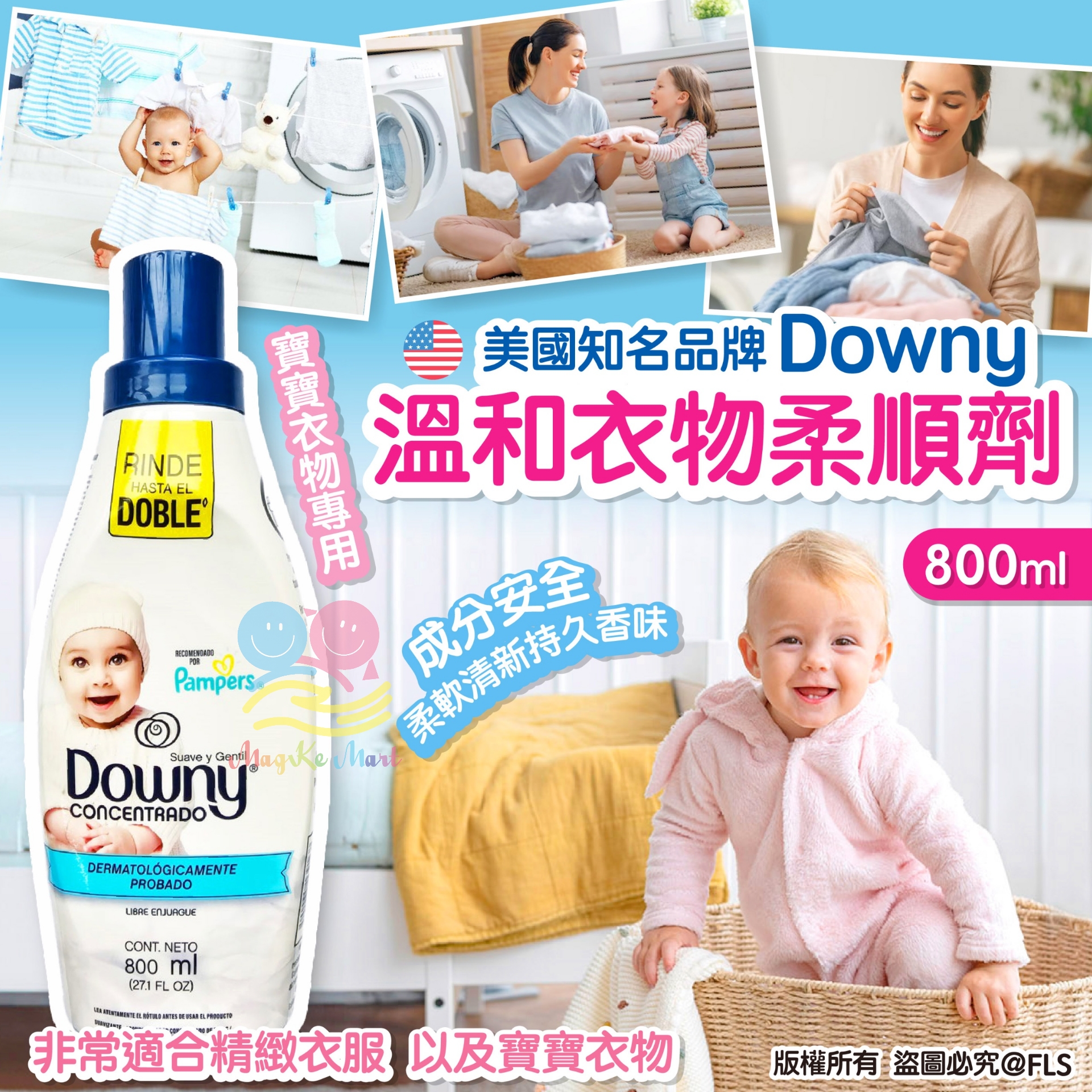 Downy 寶寶衣物專用溫和衣物柔順劑 800ml (1套3支)