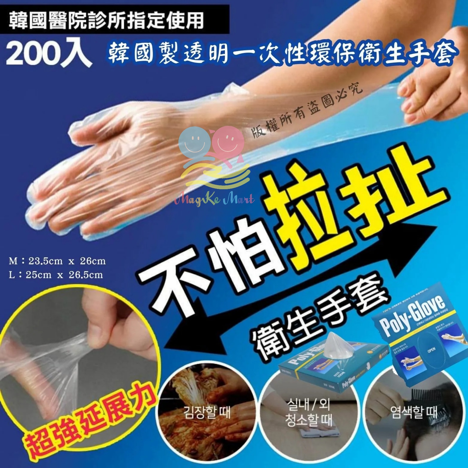 韓國 POLY—GLOVE 醫護級一次性環保衛生手套(1盒200個)(1套2盒)